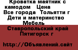 Кроватка маятник с камодом › Цена ­ 4 000 - Все города, Тольятти г. Дети и материнство » Мебель   . Ставропольский край,Пятигорск г.